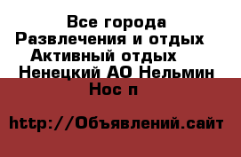 Armenia is the best - Все города Развлечения и отдых » Активный отдых   . Ненецкий АО,Нельмин Нос п.